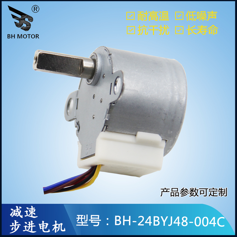 小型步進(jìn)電機(jī)