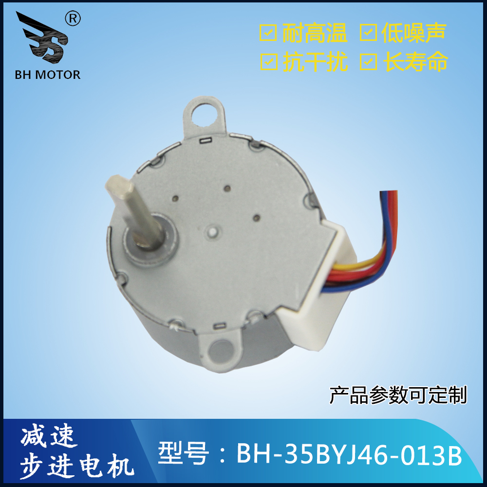 減速控制電機(jī)