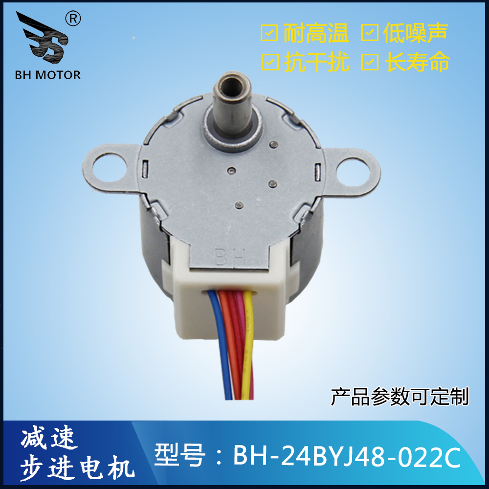 熱成像攝像頭電機