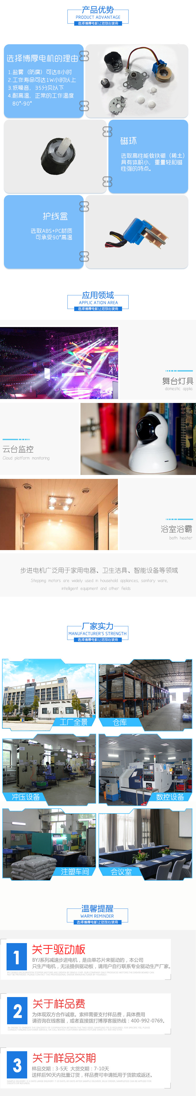 博厚優(yōu)勢(shì)