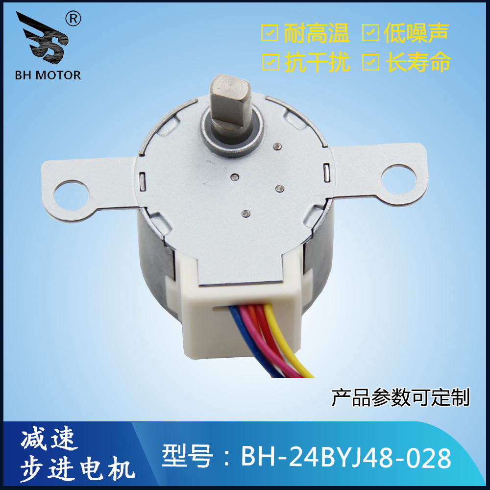 掃地機器人步進(jìn)電機