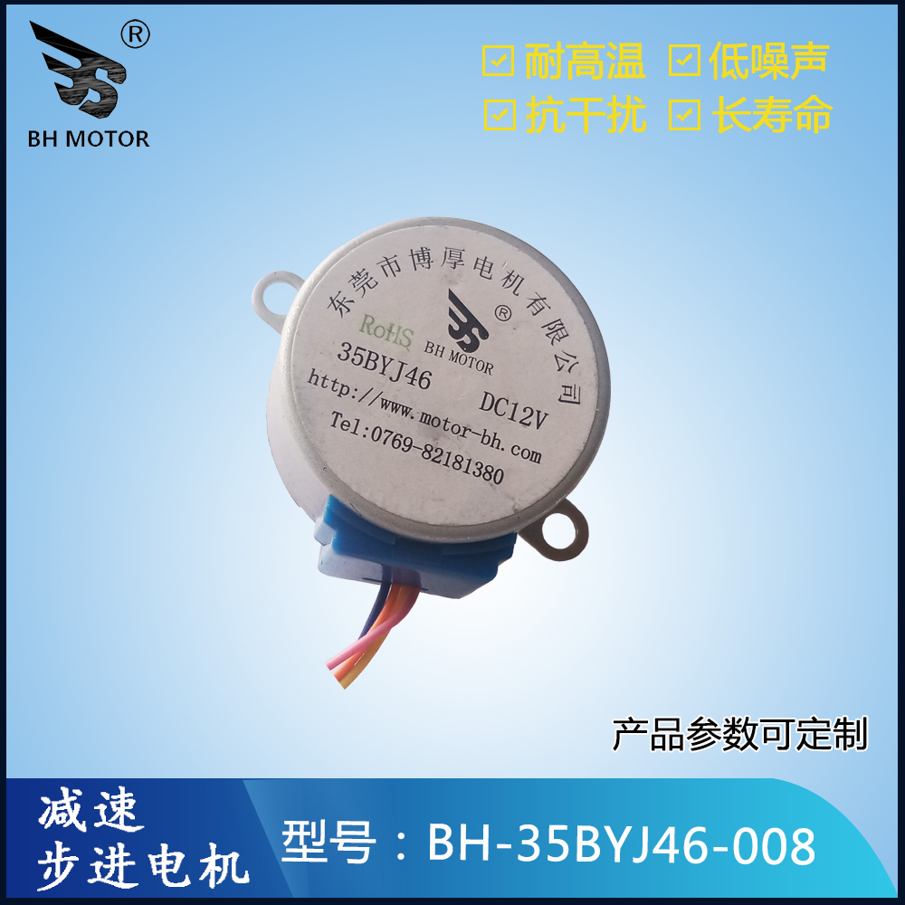 微型小馬達(dá)35byj46