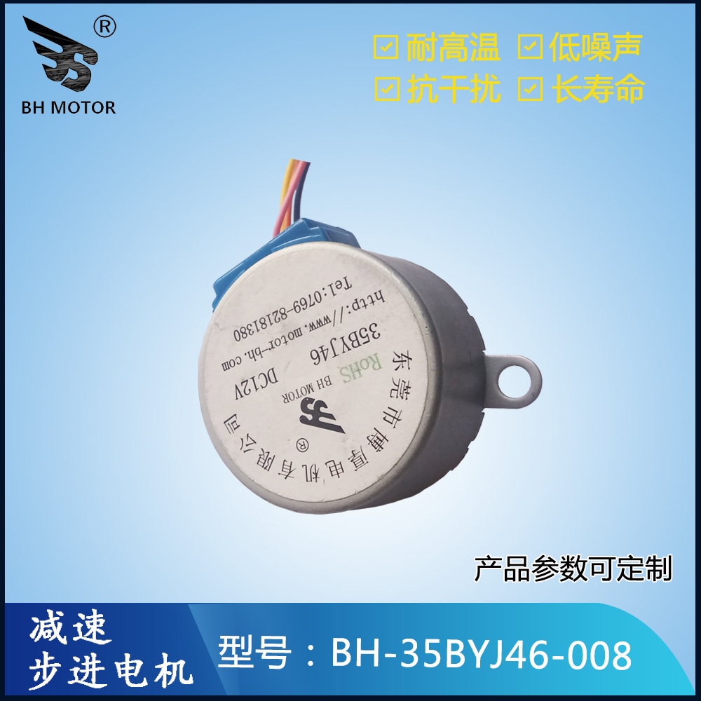 12v步進(jìn)電機(jī)