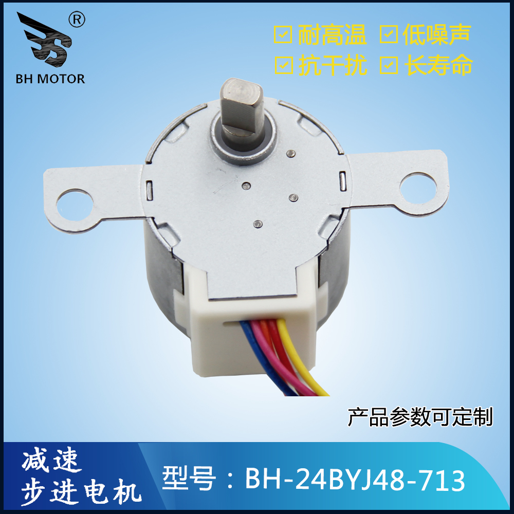 減速步進(jìn)電機(jī)