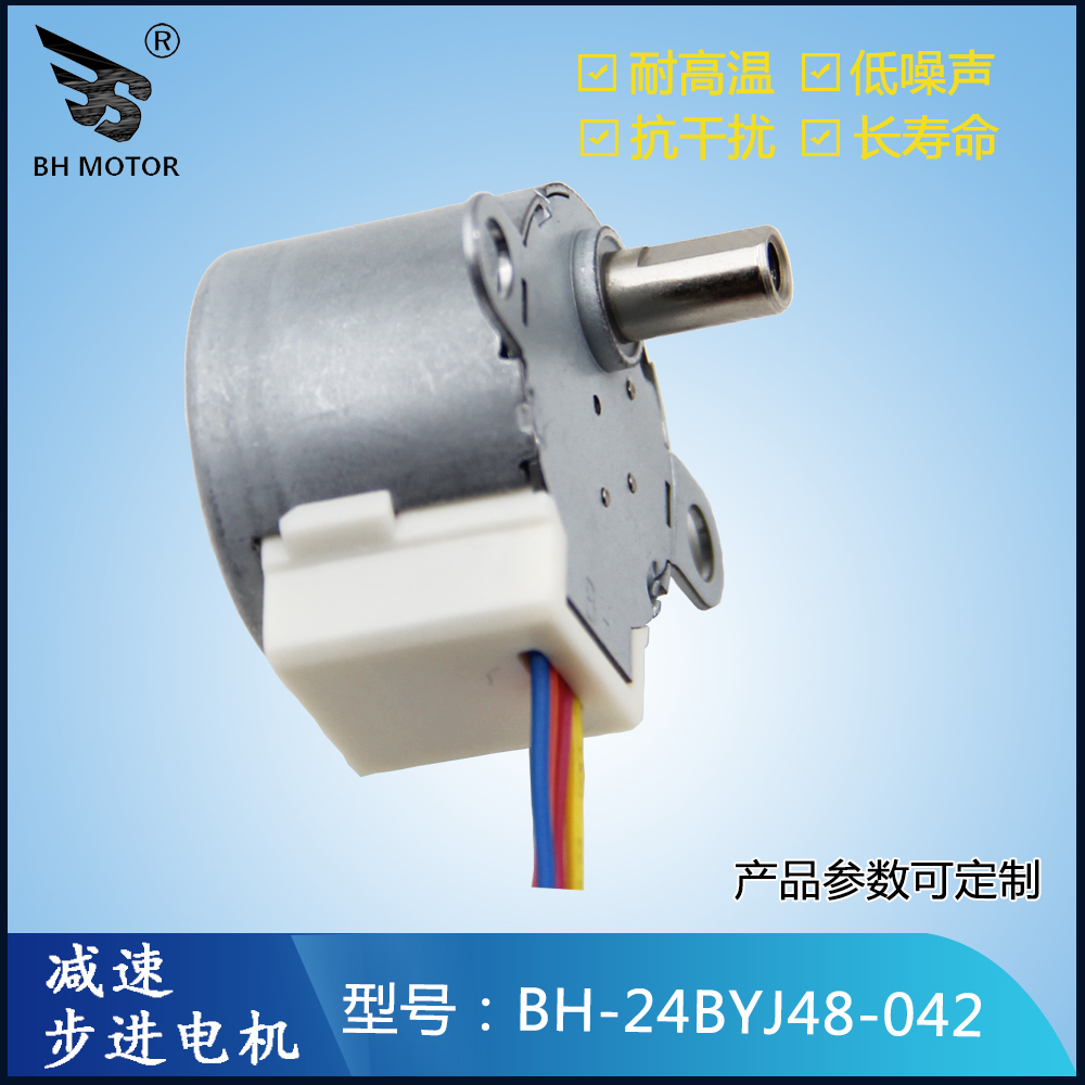 空氣凈化器步進(jìn)電機(jī)