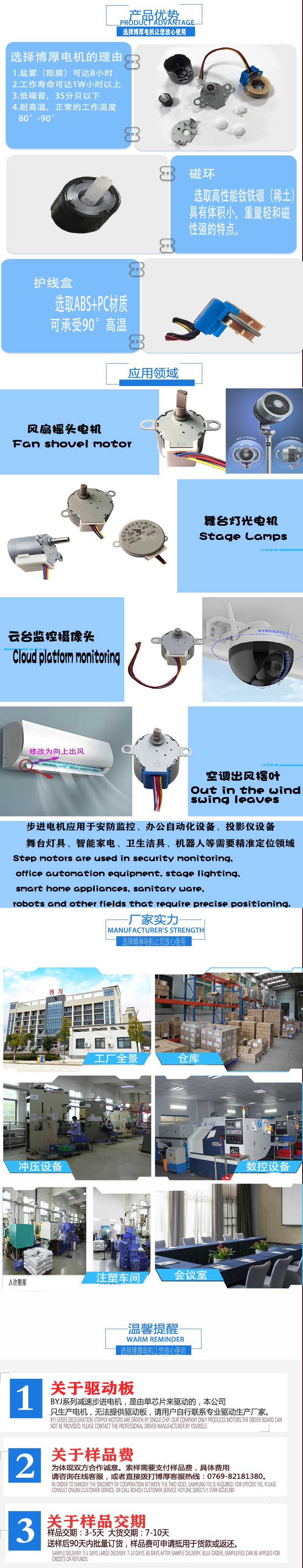 電機(jī)詳情頁新圖