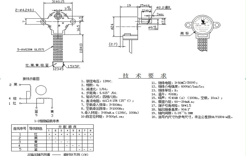 步進(jìn)電機(jī)