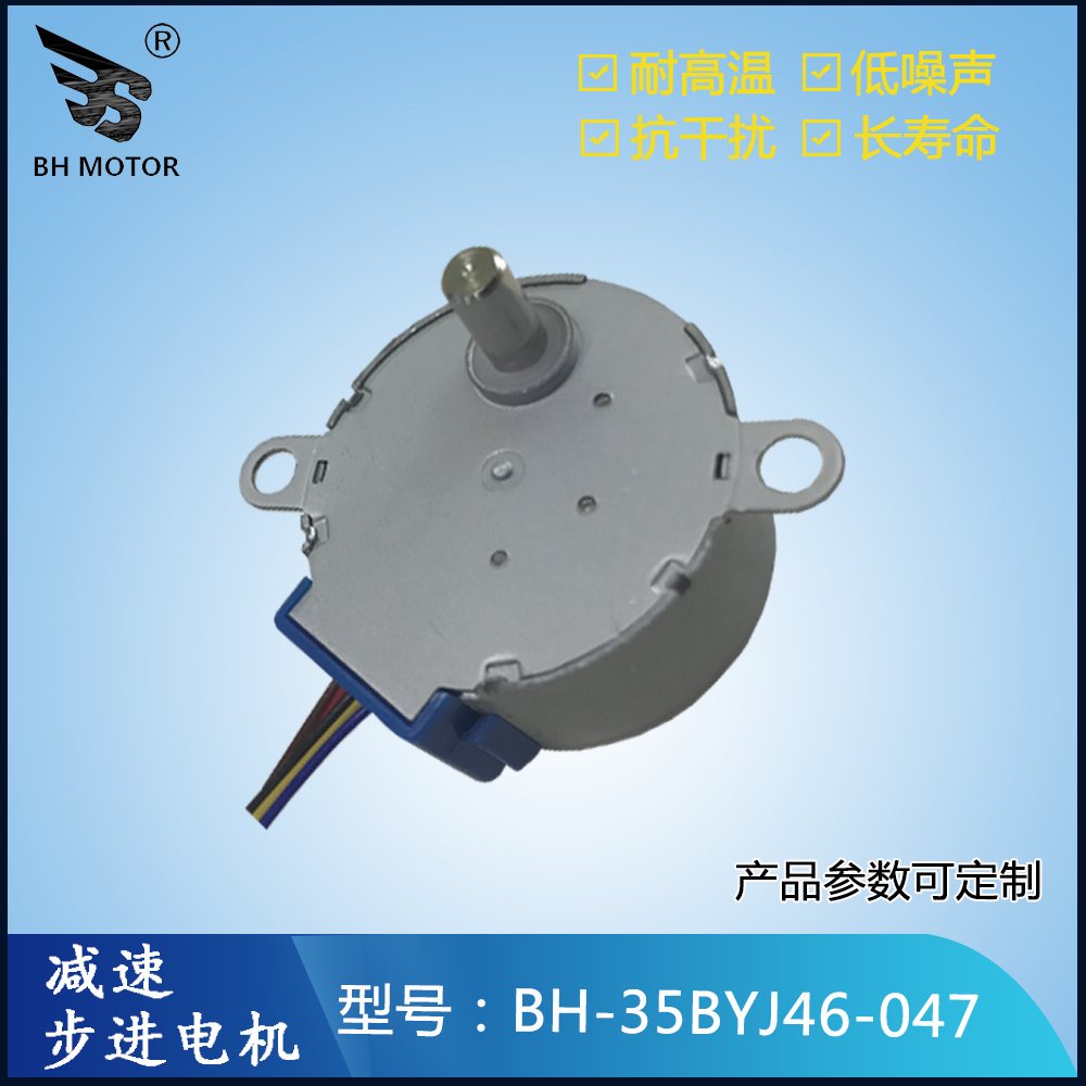 減速步進(jìn)電機(jī)