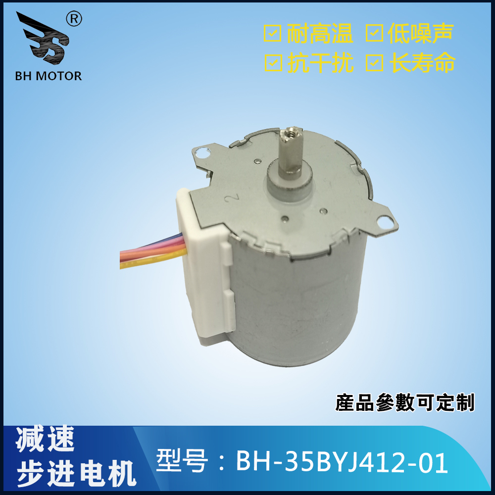35BYJ412步進(jìn)電機(jī)DC12V 1:42.5轉(zhuǎn)速可調(diào)永磁減速多功能微型馬達(dá)