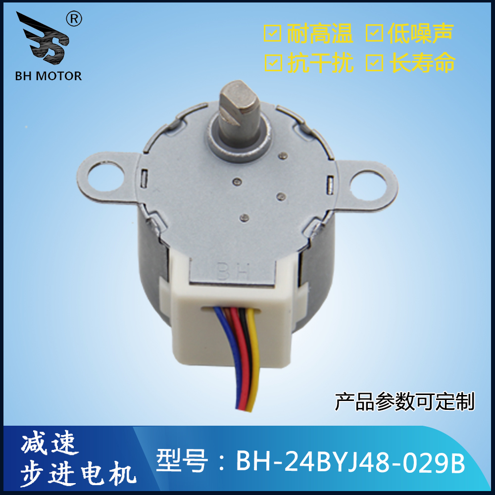 正反轉(zhuǎn)電機