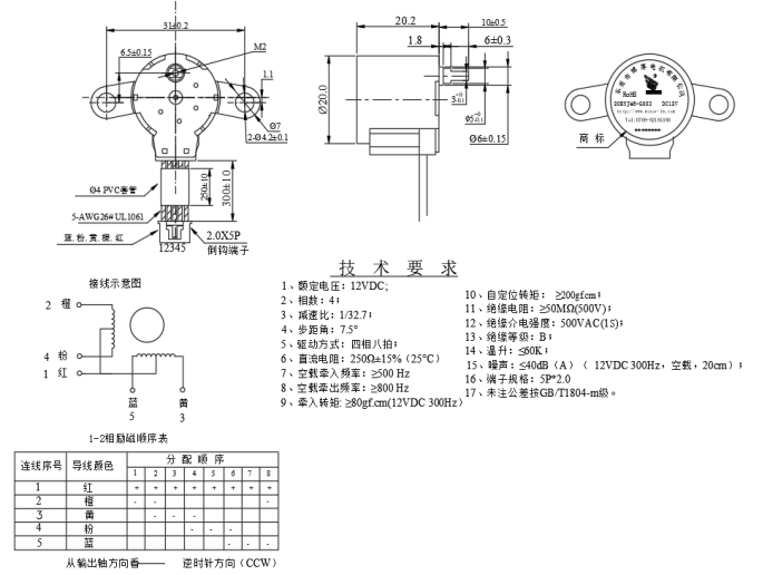 BH-20BYJ46-G003圖紙