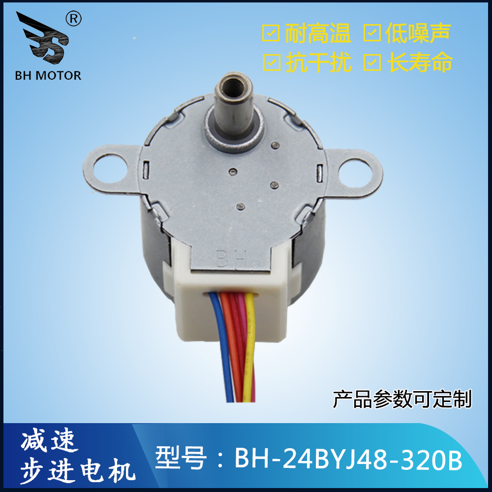 拍攝燈步進(jìn)電機(jī)