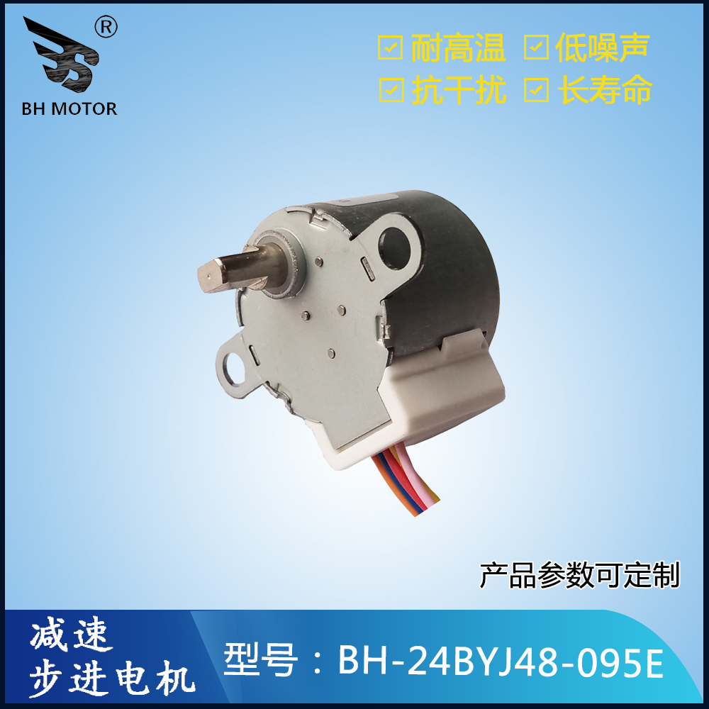 手機(jī)支架步進(jìn)電機(jī)