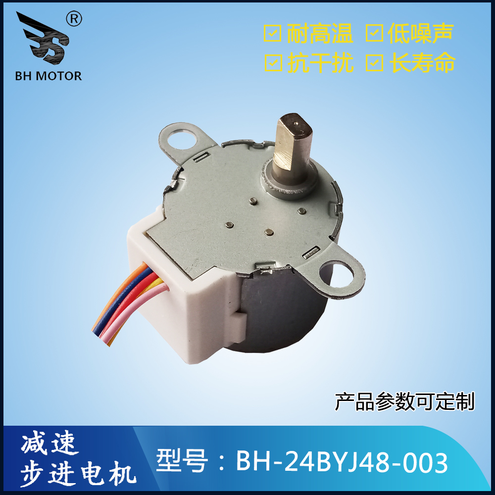 空調(diào)掃風(fēng)步進(jìn)電機(jī)