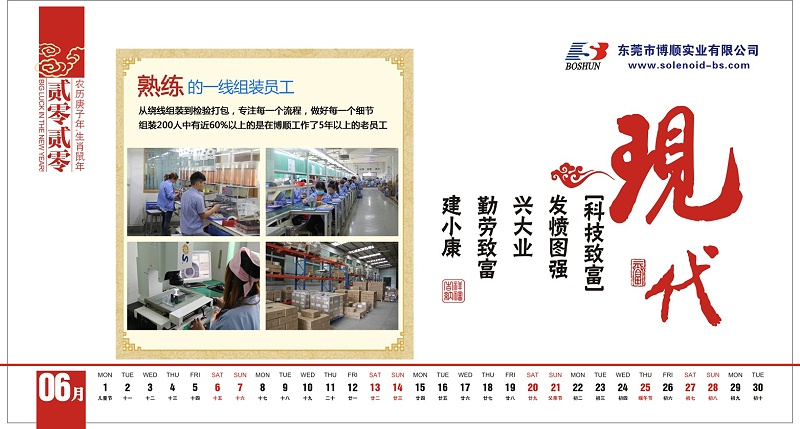 博順實(shí)業(yè)13