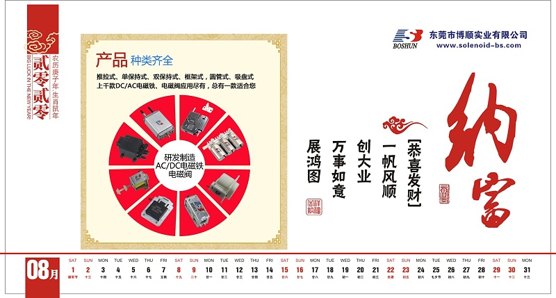 博順實(shí)業(yè)17