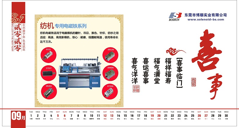 博順實(shí)業(yè)19