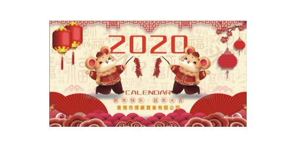 風(fēng)里雨里，我在2020等您！