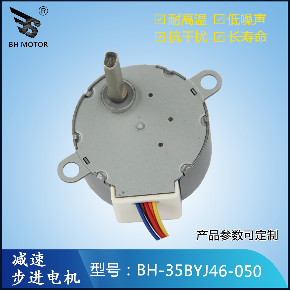 掛壁爐步進(jìn)電機(jī)