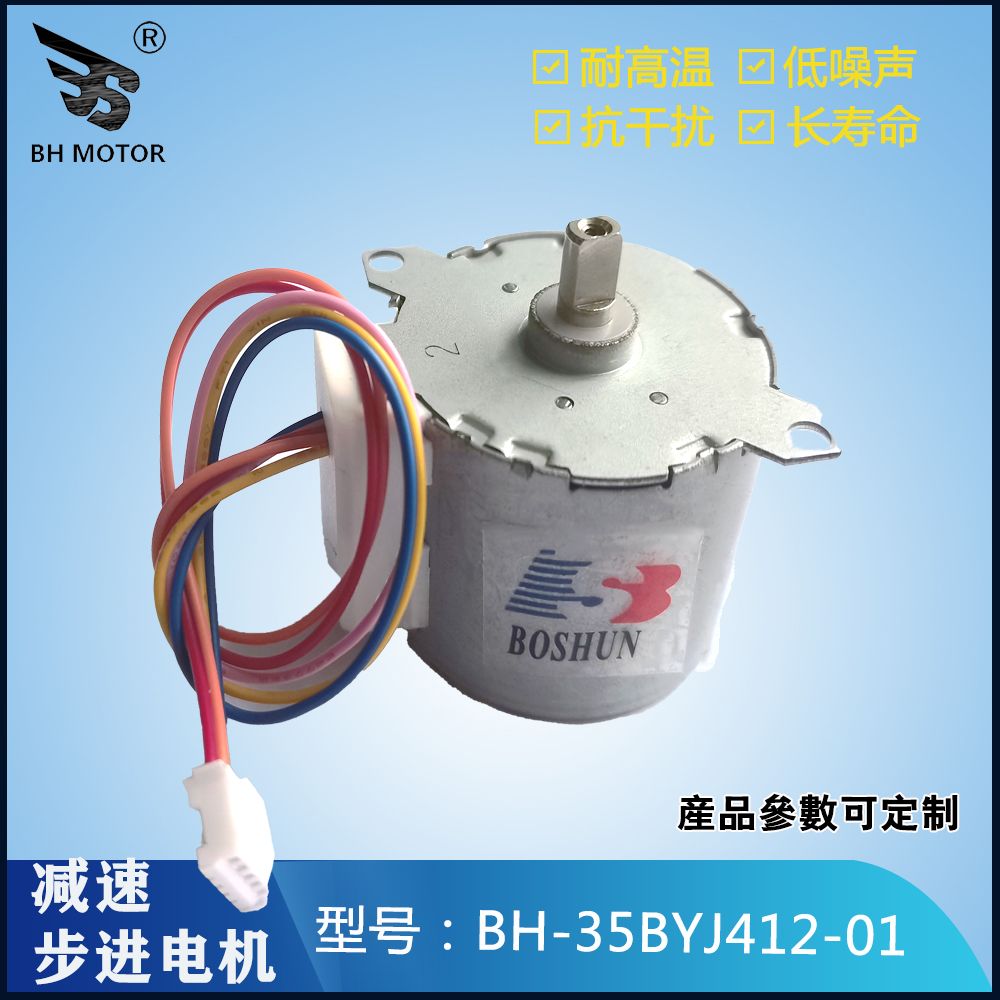 攝像頭雨刮電機(jī) 35byj412搖頭電機(jī)12V功率