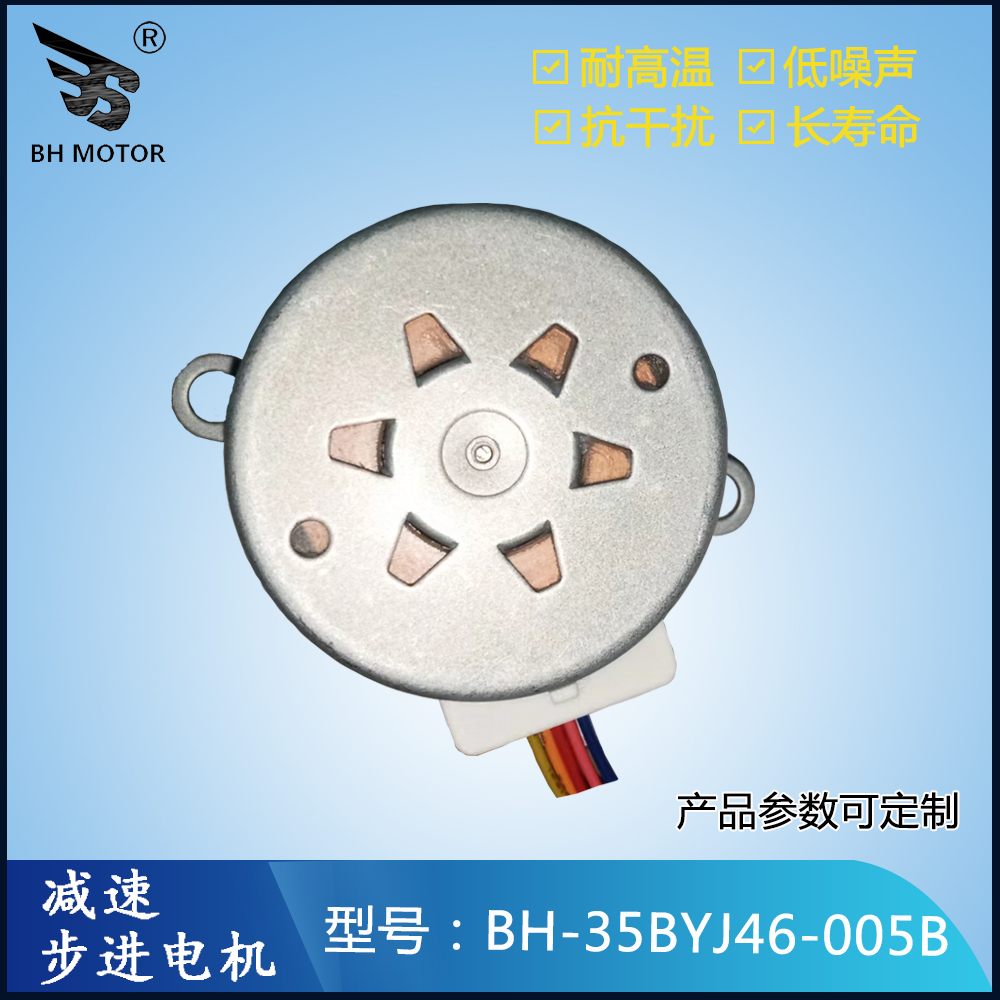 諧波式減速電機(jī)35BYJ46