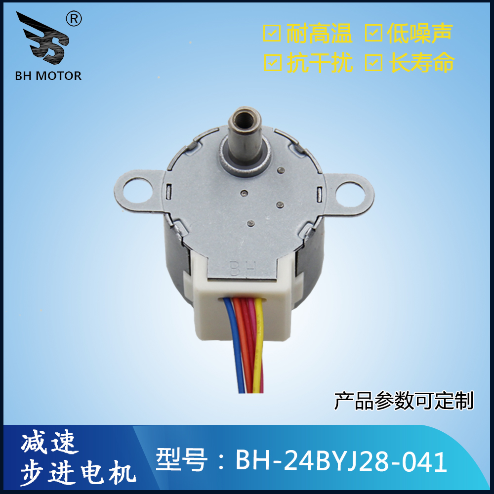 舞臺(tái)燈具電機(jī)