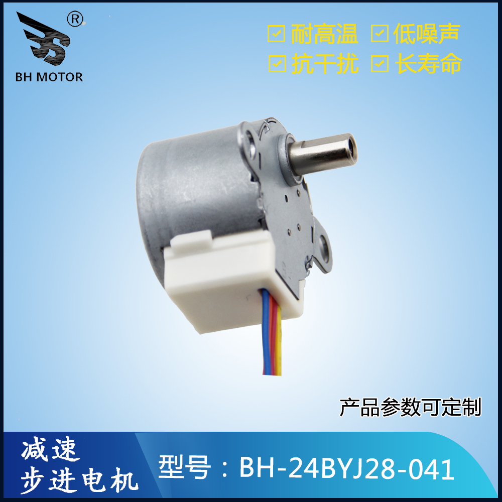 步進(jìn)電機(jī)