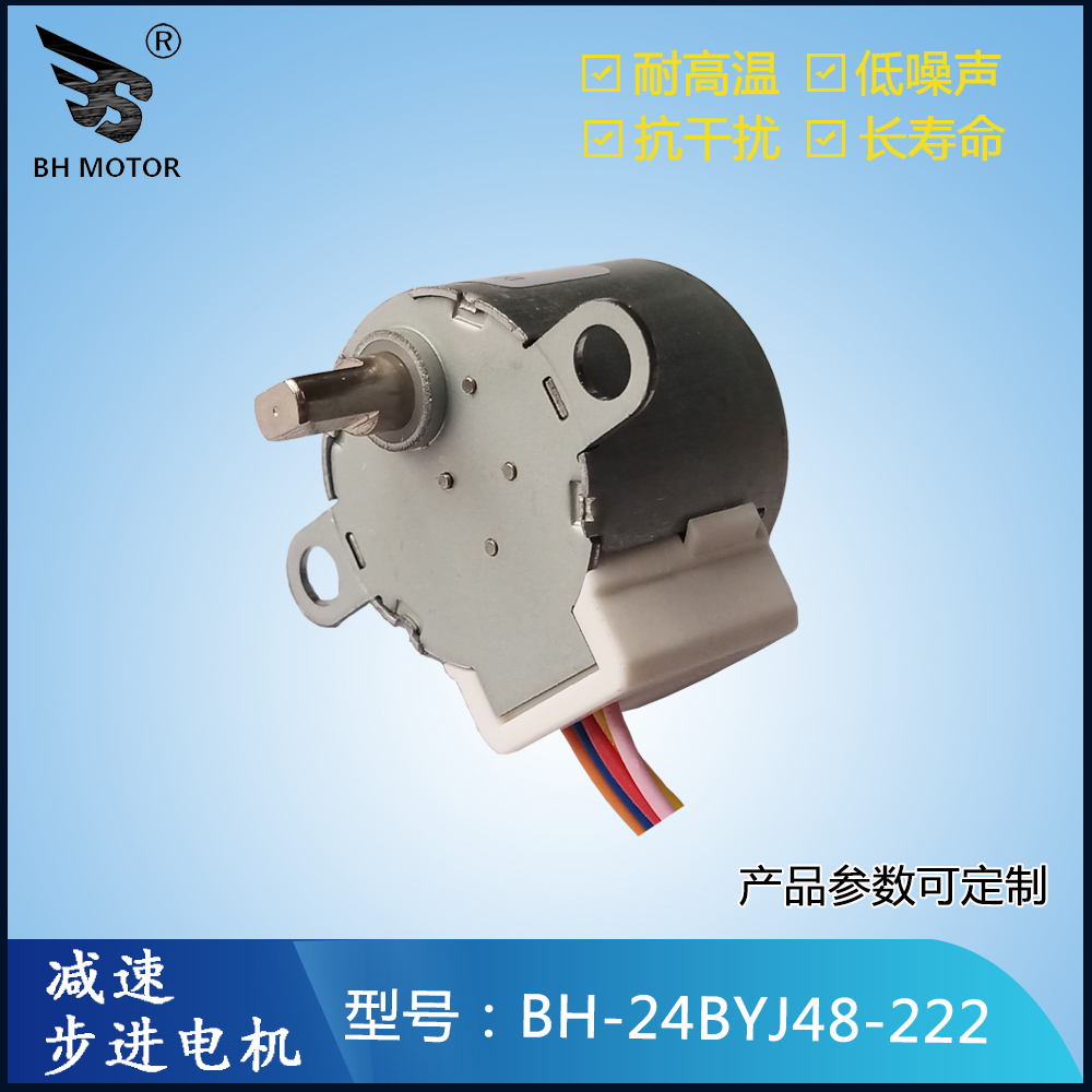 感應(yīng)垃圾桶電機(jī)