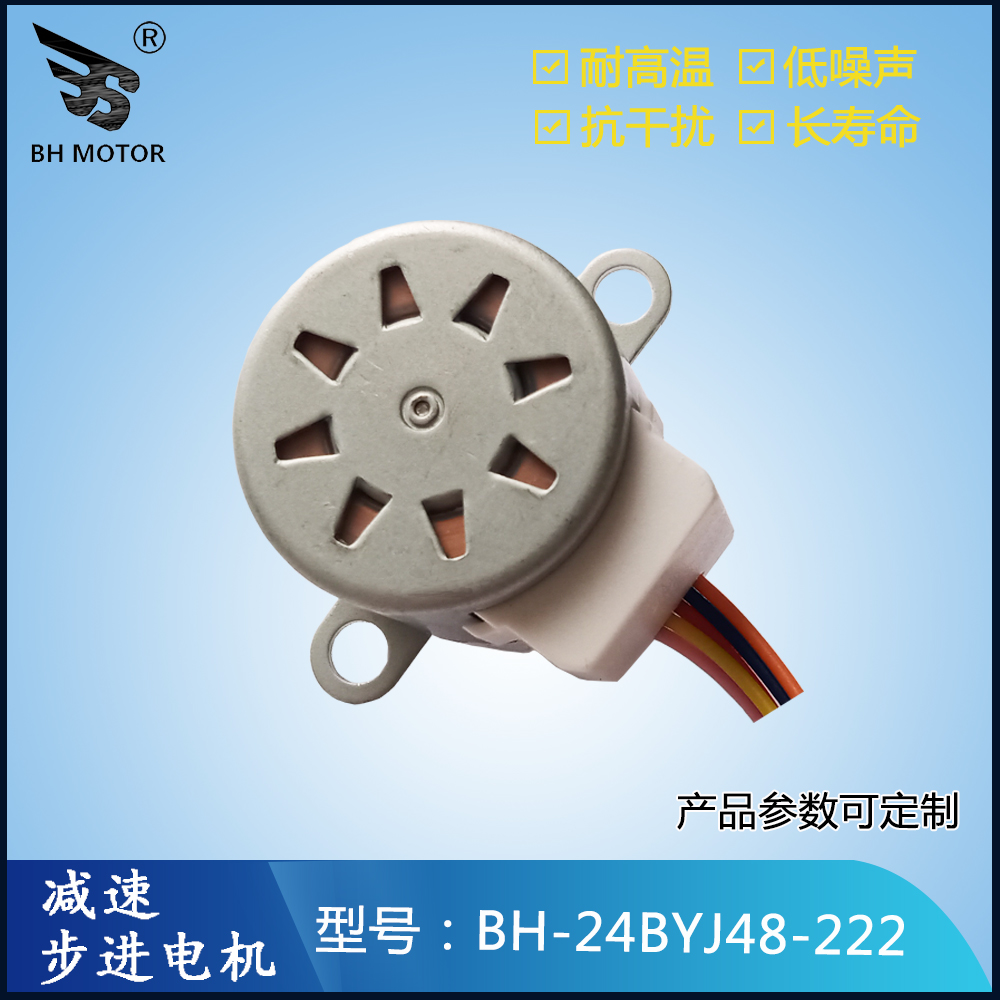 感應(yīng)垃圾桶電機(jī)