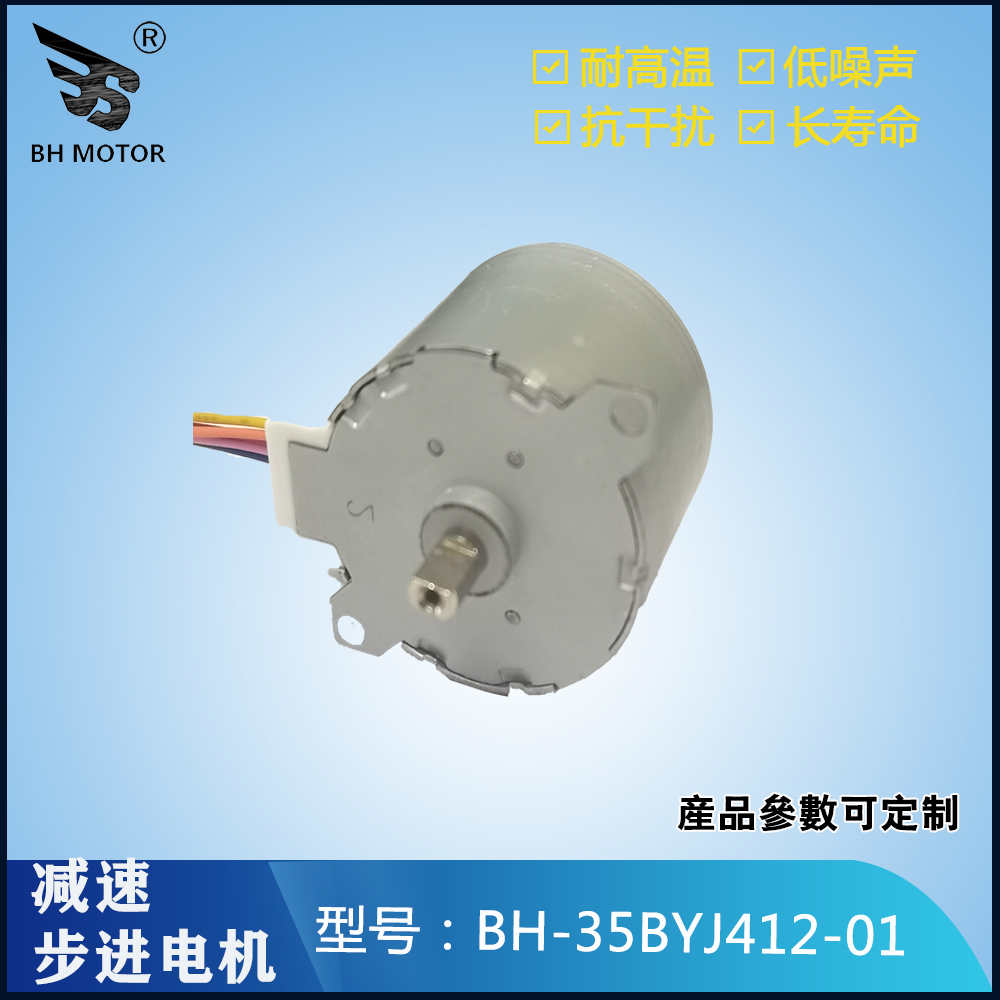 35BYJ412步進電機DC12V 1:42.5轉(zhuǎn)速可調(diào)永磁減速多功能微型馬達