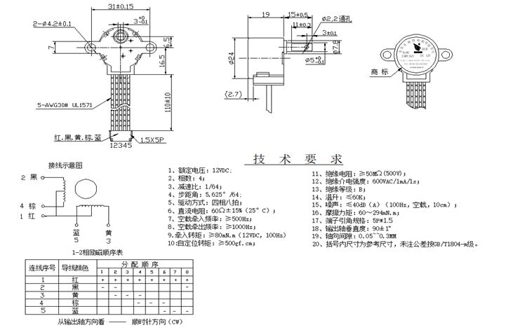 步進(jìn)電機(jī)