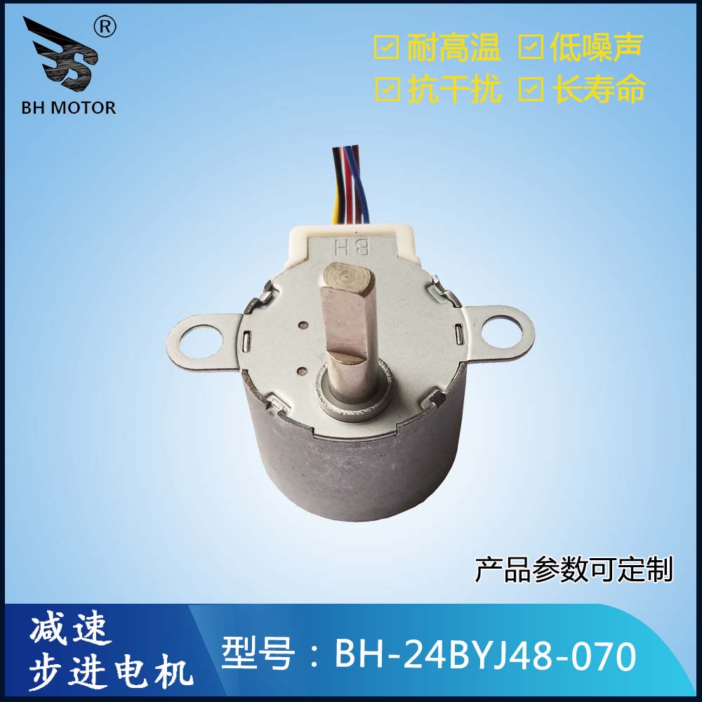 空氣凈化器擺風(fēng)電機(jī)