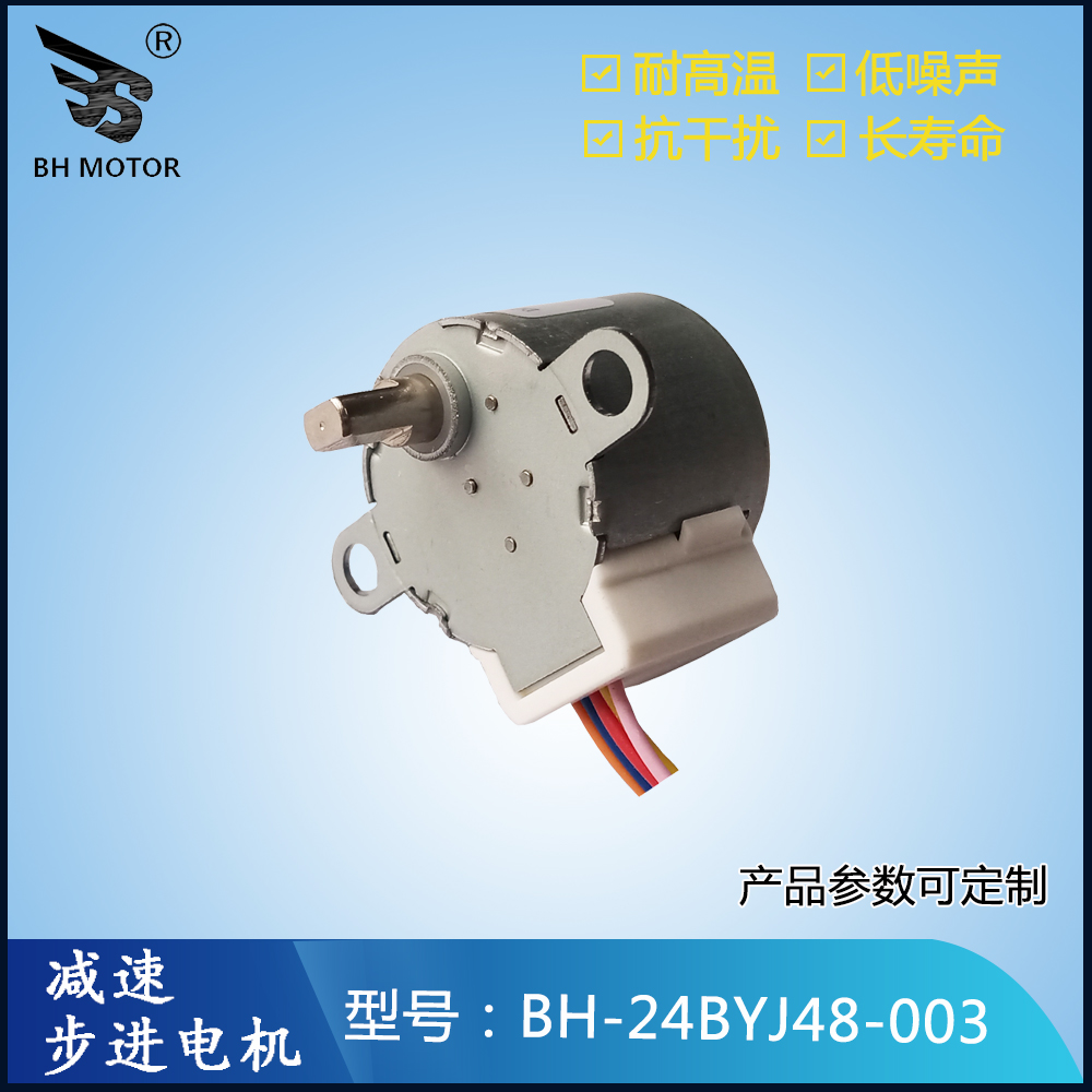 空調(diào)導(dǎo)風(fēng)電機(jī)