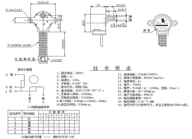 減速步進(jìn)電機(jī)