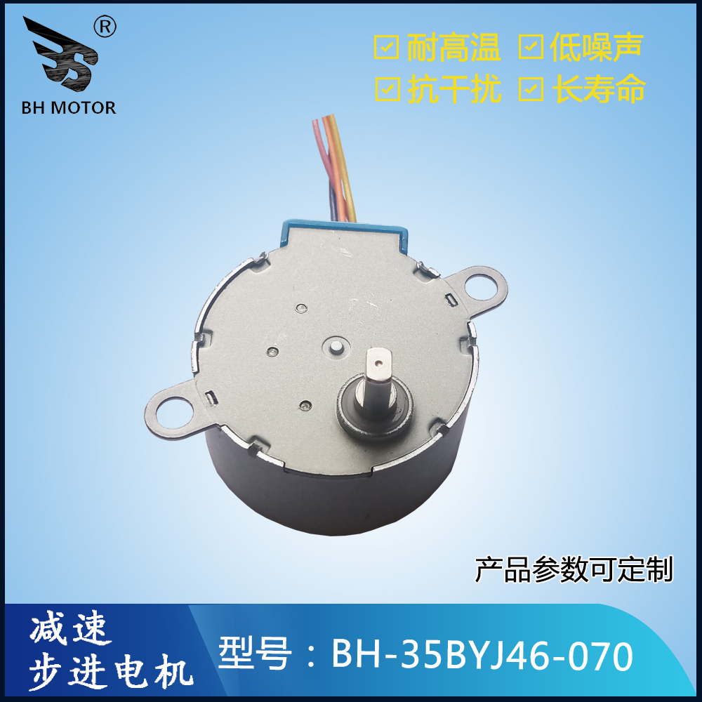 化妝鏡燈電機(jī)