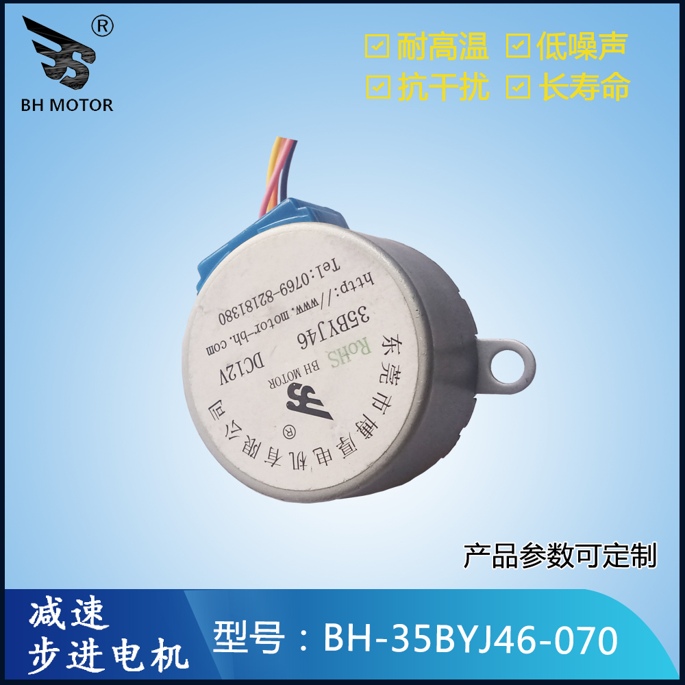 化妝鏡燈電機(jī)