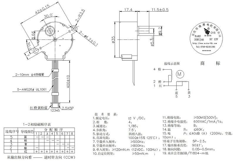 圖紙BH-35BYJ46