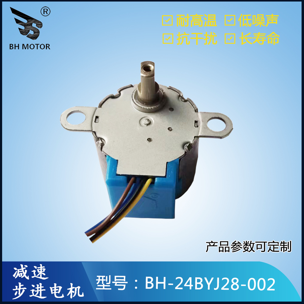 兩相四線步進(jìn)電機