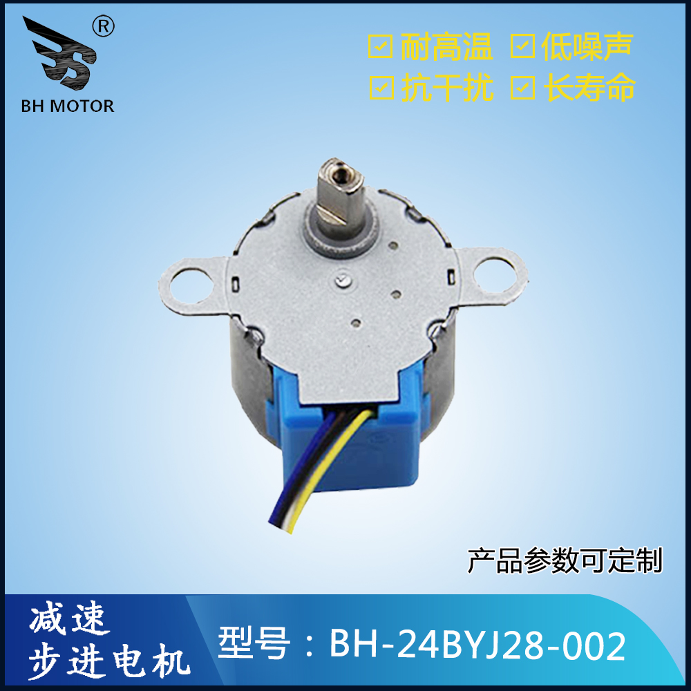 兩相四線步進(jìn)電機