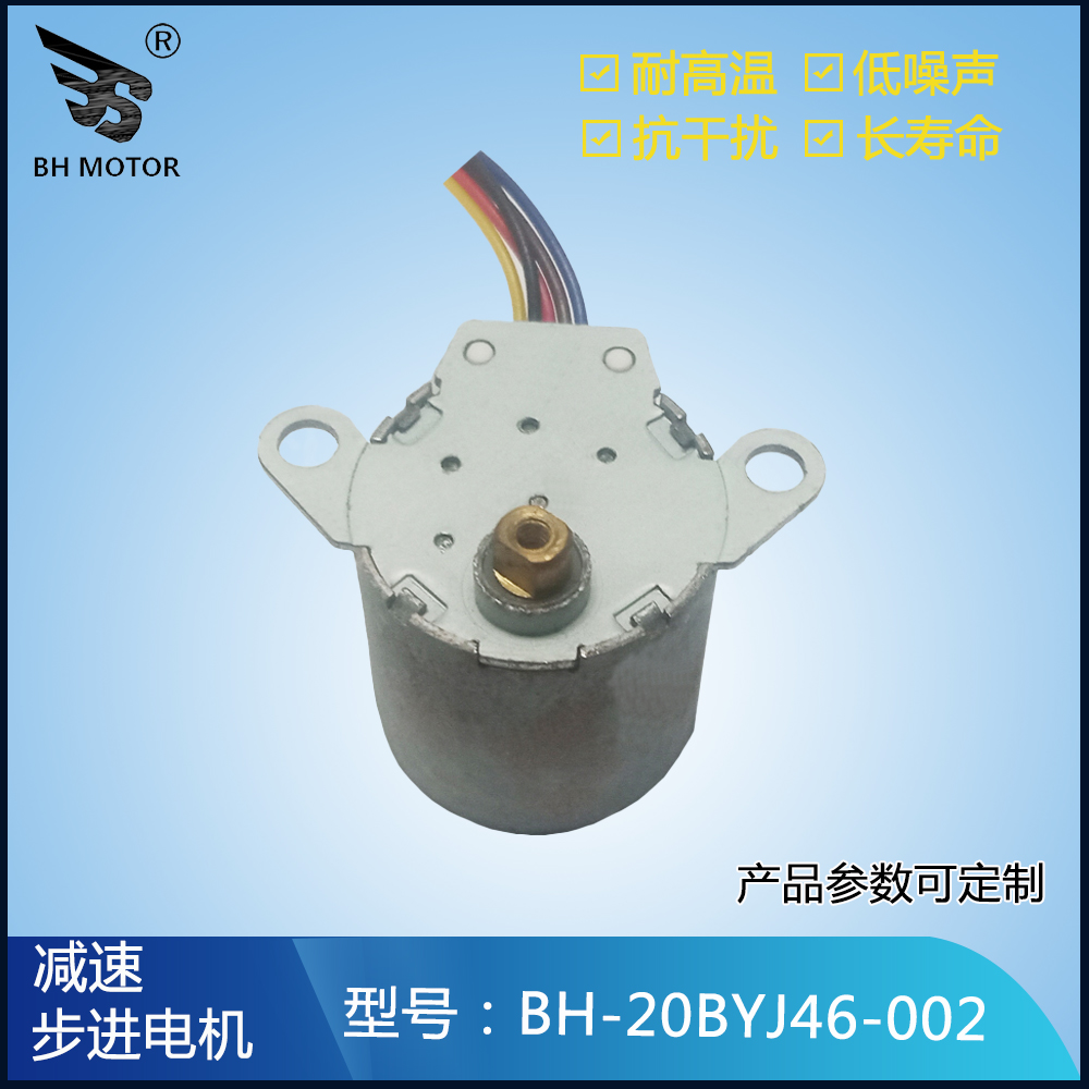 20BYJ46步進(jìn)電機(jī)5V微型小步進(jìn)電機(jī)小轉(zhuǎn)盤電機(jī)