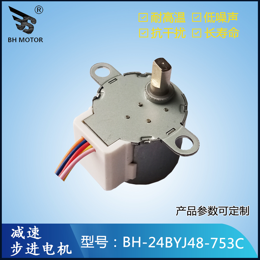 投影儀步進(jìn)電機(jī)