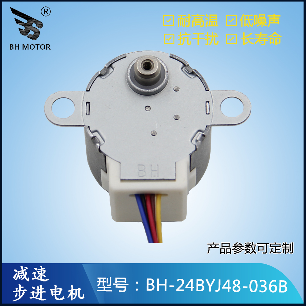 自動窗簾電機(jī)