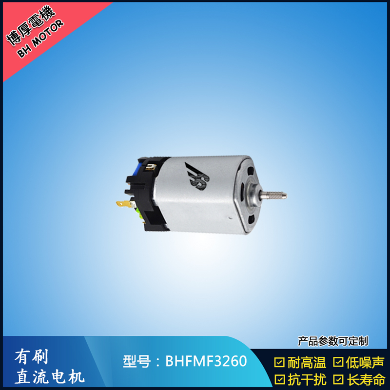 BHFMF3260交流有刷電機(jī) 100V汽車大燈馬達(dá) 舞臺燈馬達(dá) 交流伺服電機(jī)