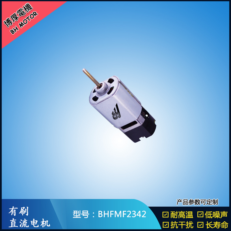 BHFMF2342 家用電器馬達(dá) 交流伺服電機(jī)