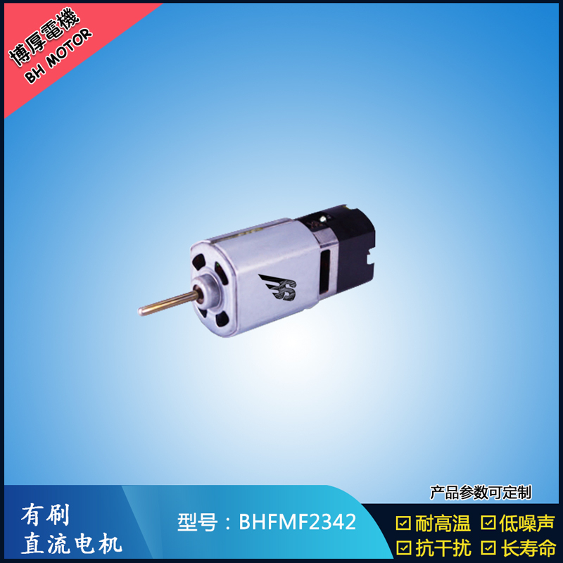 BHFMF2342 家用電器馬達(dá) 交流伺服電機(jī)