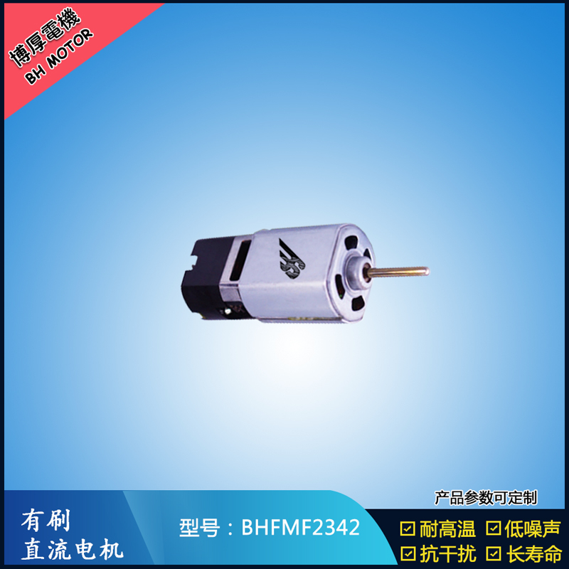 BHFMF2342 家用電器馬達(dá) 交流伺服電機(jī)
