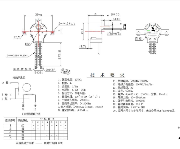 步進電機參數(shù)表