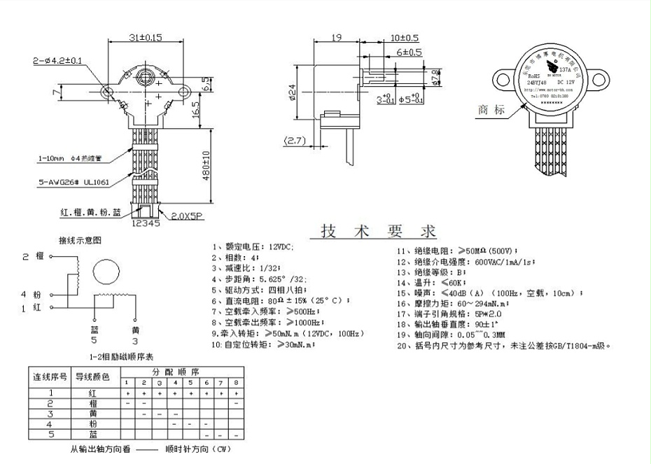 AI按摩椅步進(jìn)電機(jī)