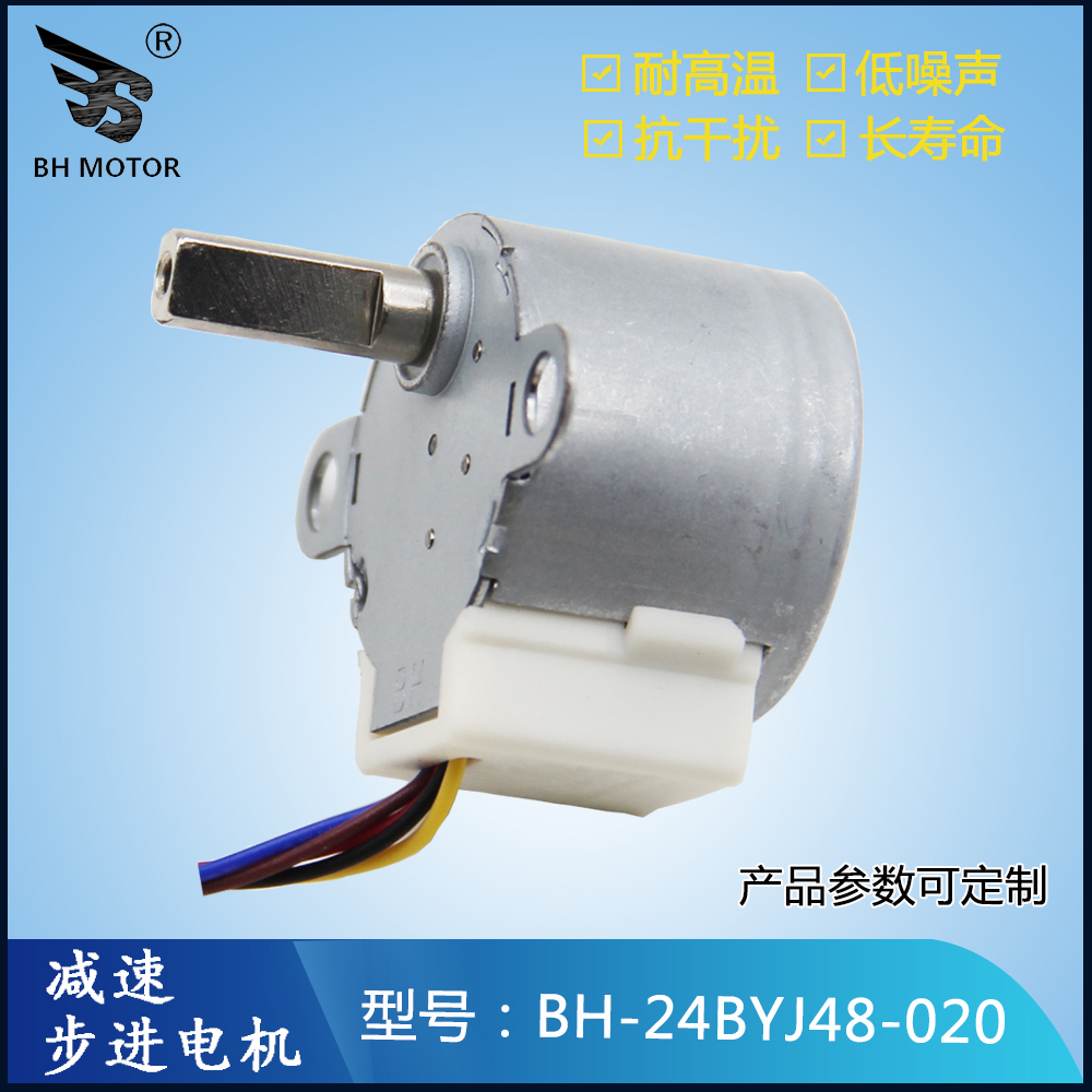 減速步進(jìn)電機(jī)