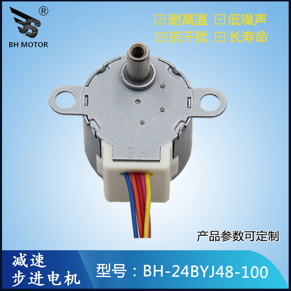 智能燈控制電機(jī)